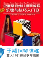 钢琴谱子连接两个音符什么意思钢琴谱