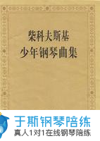 钢琴谱手风琴谱钢琴谱