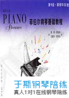 钢琴谱音名 怎么写钢琴谱