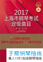 最基础的钢琴谱钢琴谱