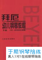钢琴谱升降号怎么看钢琴谱