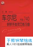 四十七 钢琴谱钢琴谱