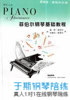卡农帕赫贝尔钢琴谱钢琴谱