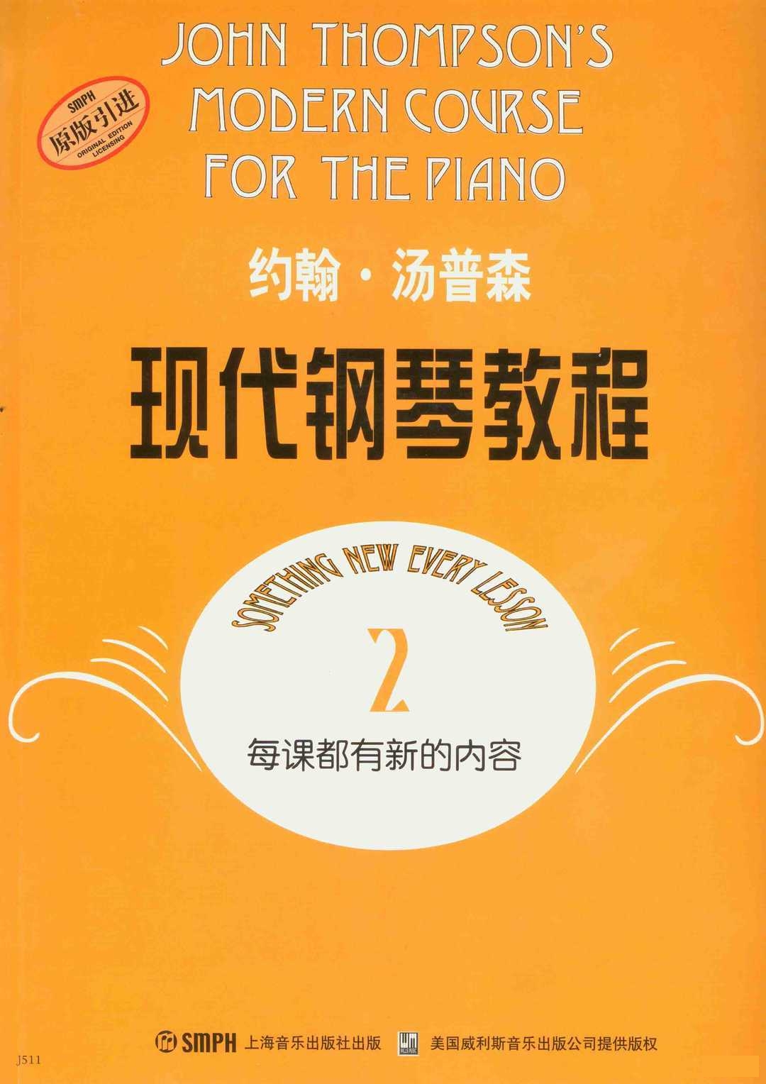 梦幻钢琴谱钢琴谱