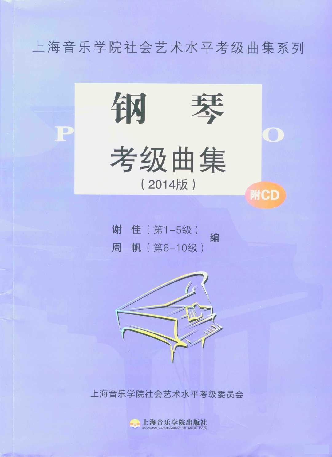 钢琴谱持续的行板钢琴谱