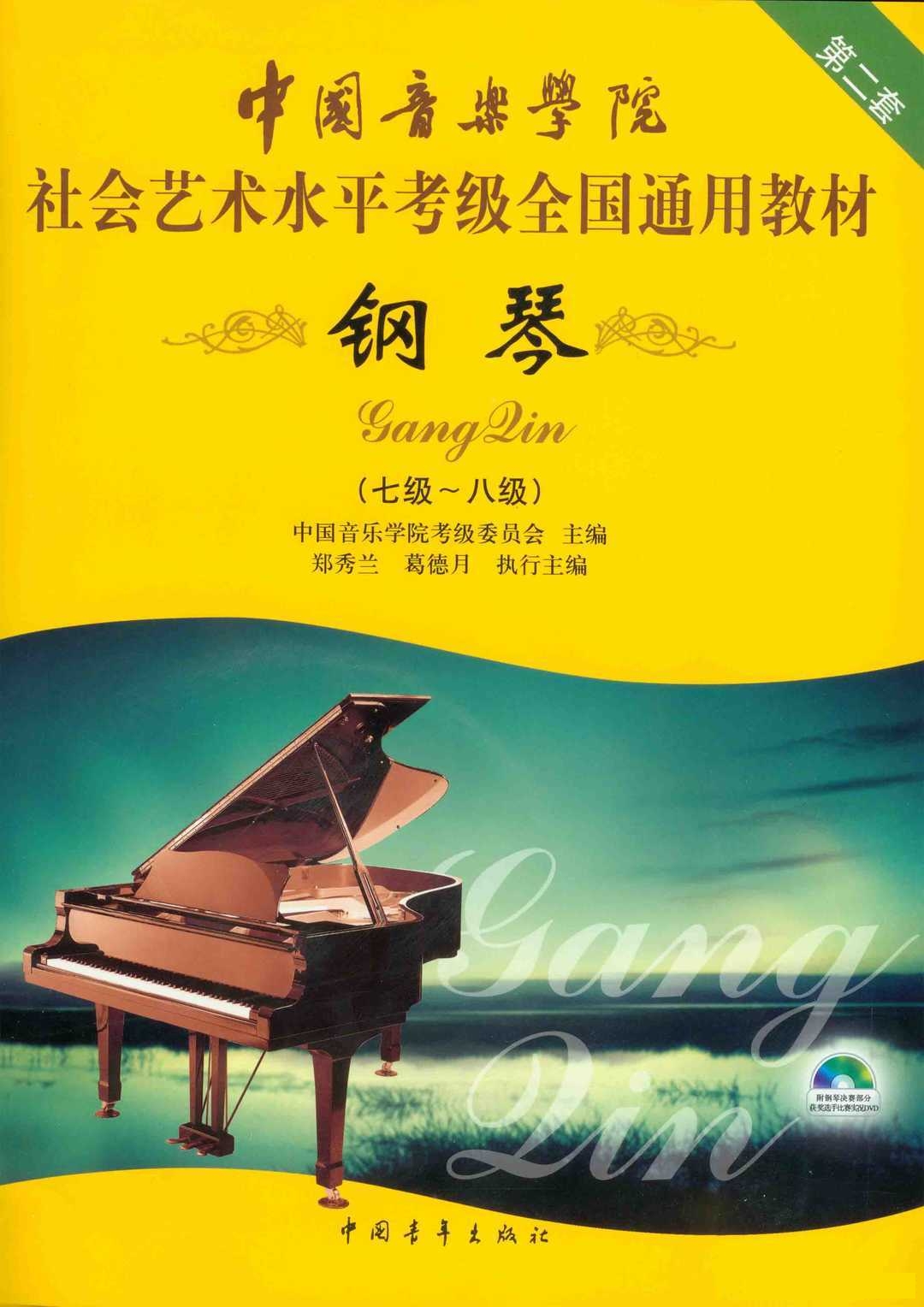 春天的歌钢琴谱钢琴谱