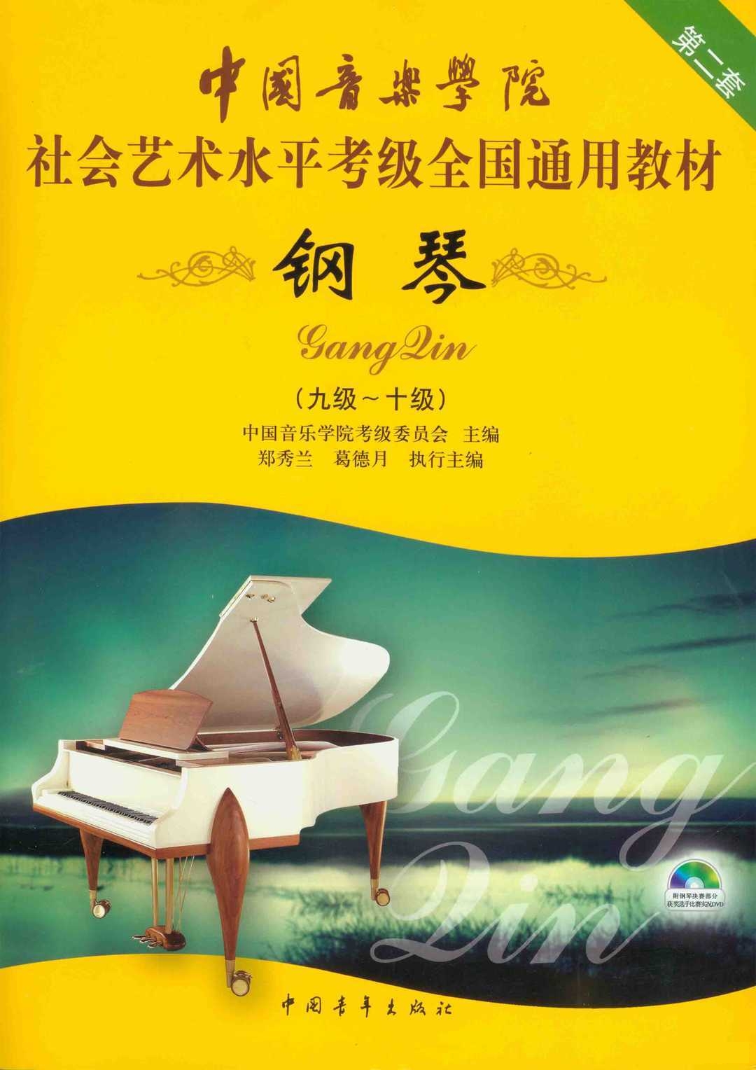 热情的第三乐章钢琴谱钢琴谱