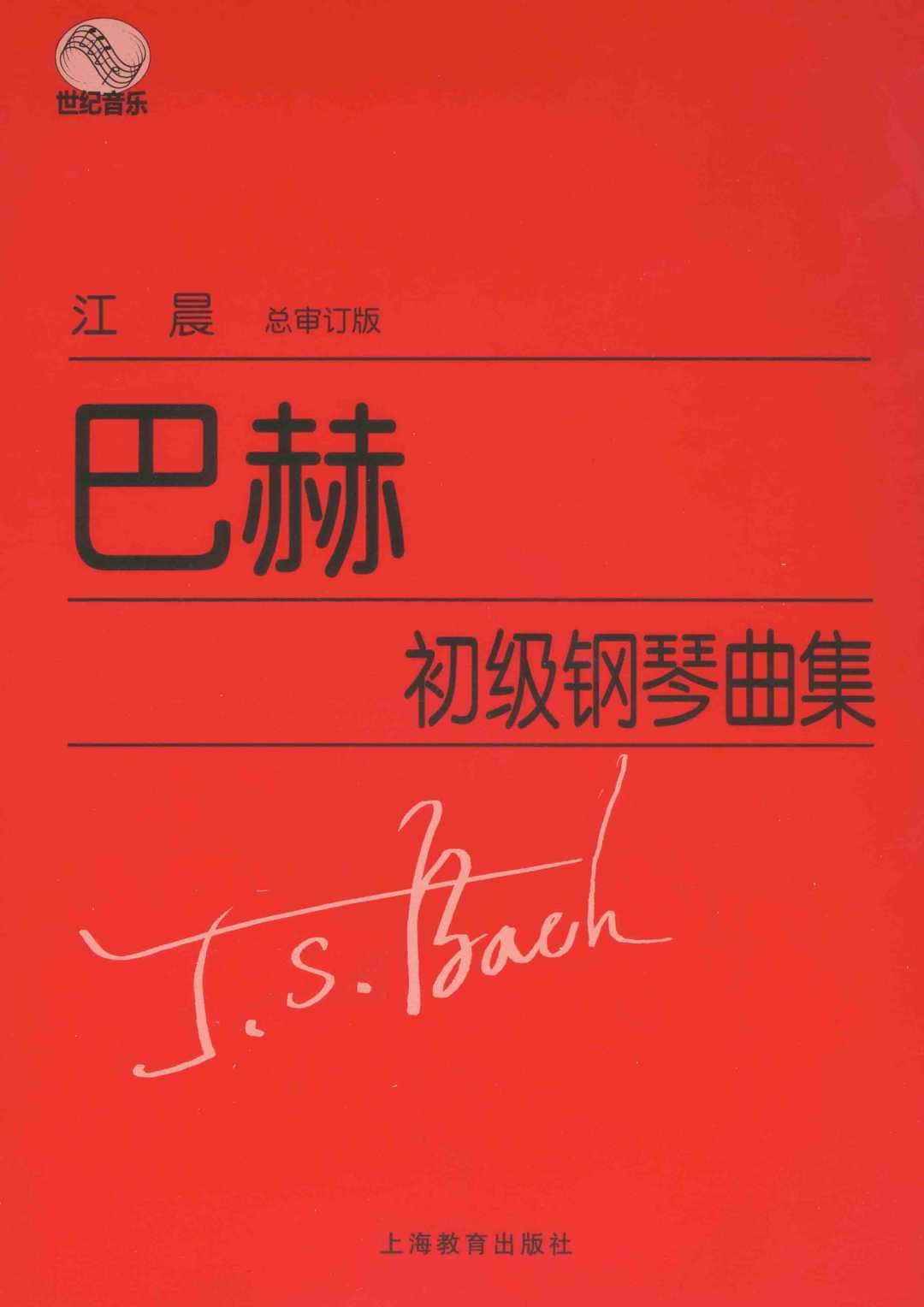 小步舞曲2   钢琴谱钢琴谱