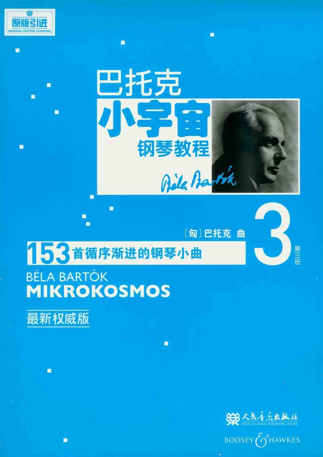 卡农二重奏钢琴谱大全钢琴谱