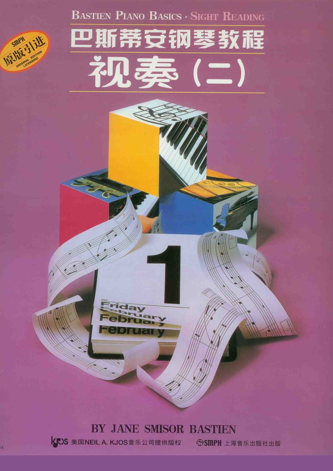 简单视奏钢琴谱钢琴谱