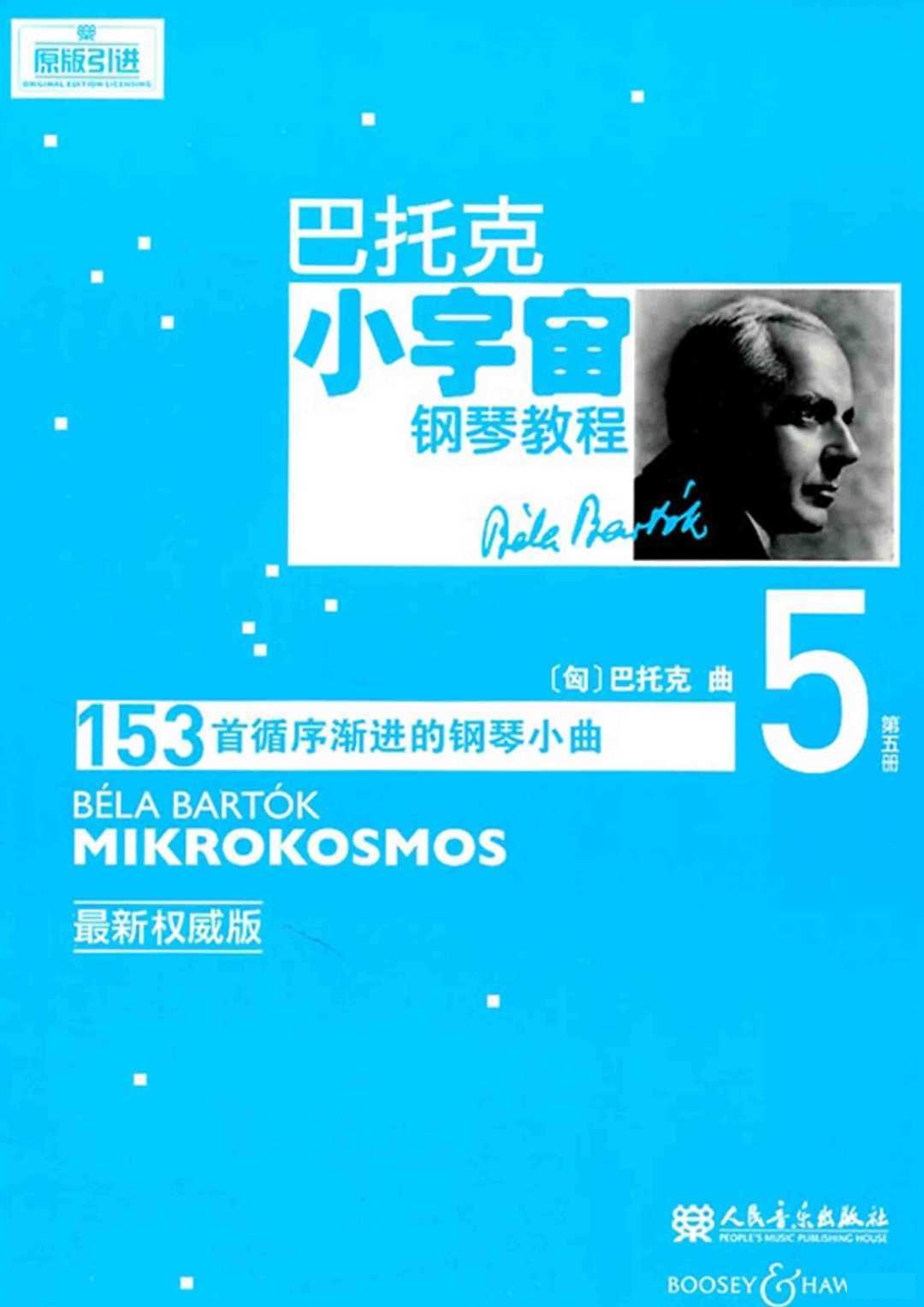钢琴谱划船左手钢琴谱