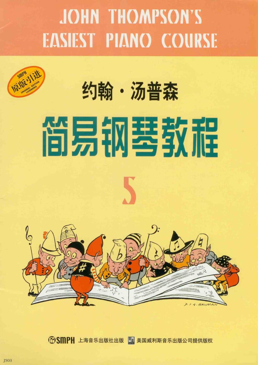 陀螺钢琴谱钢琴谱