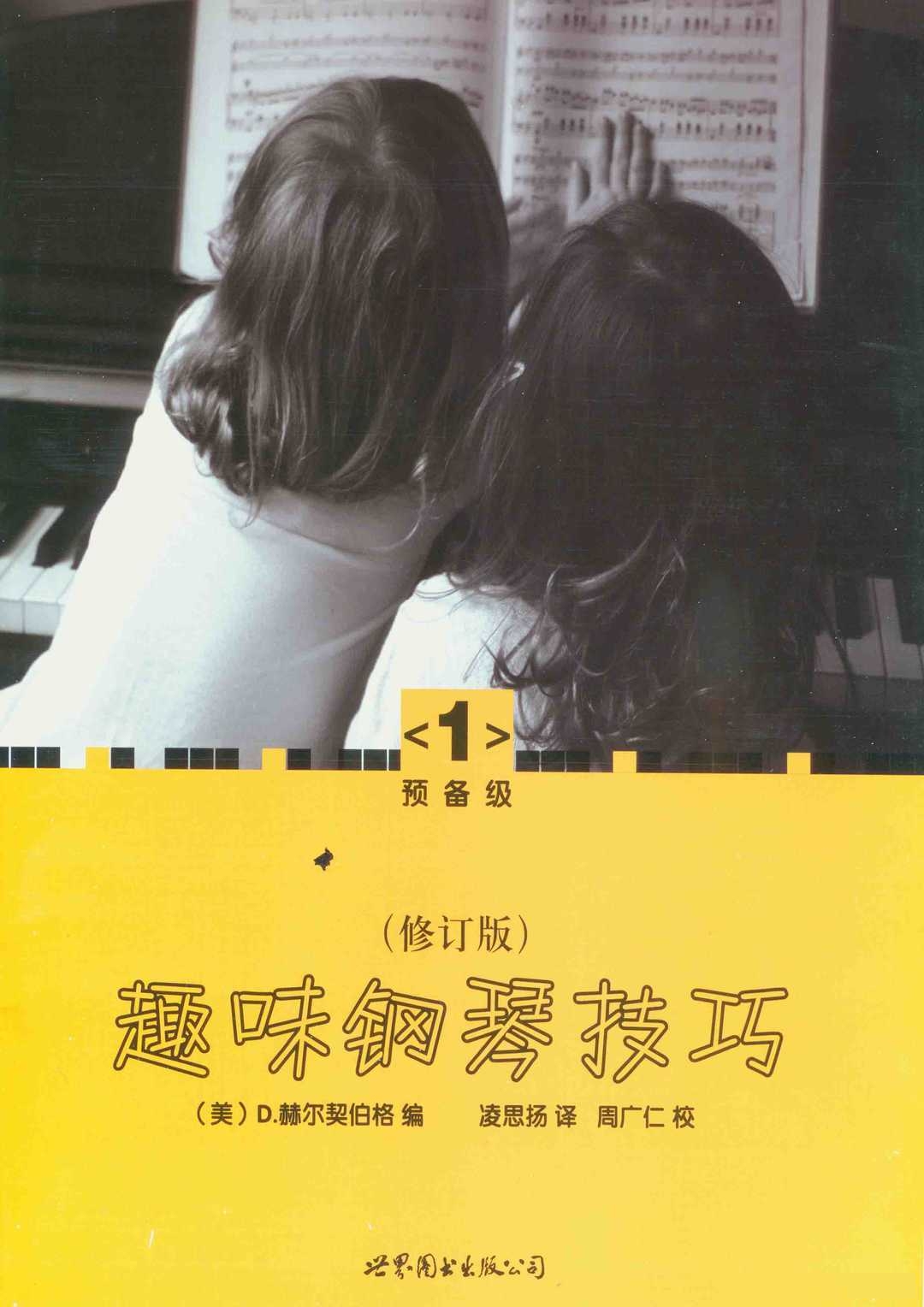 小金鱼钢琴谱钢琴谱