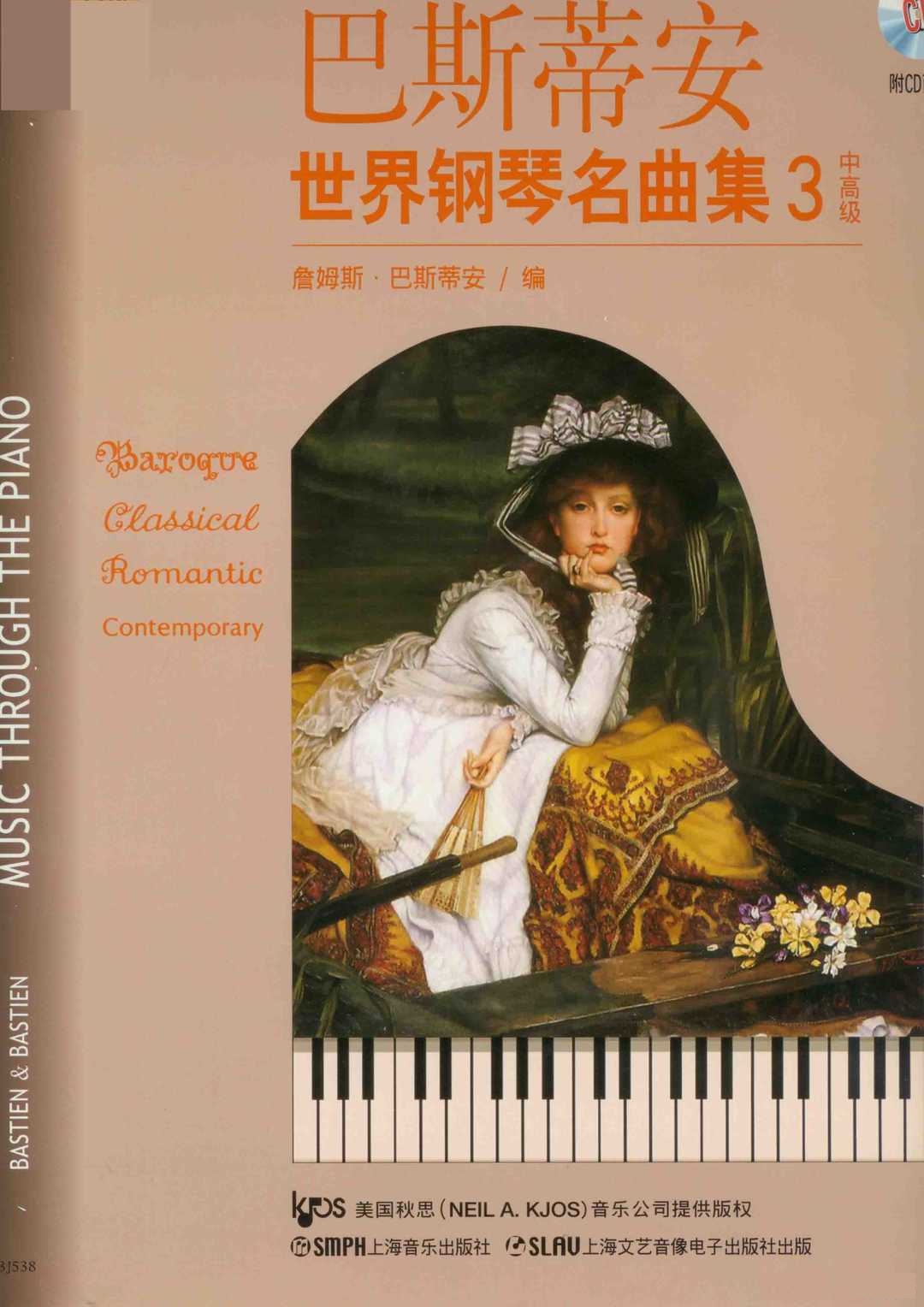 钢琴谱曲歌曲钢琴谱