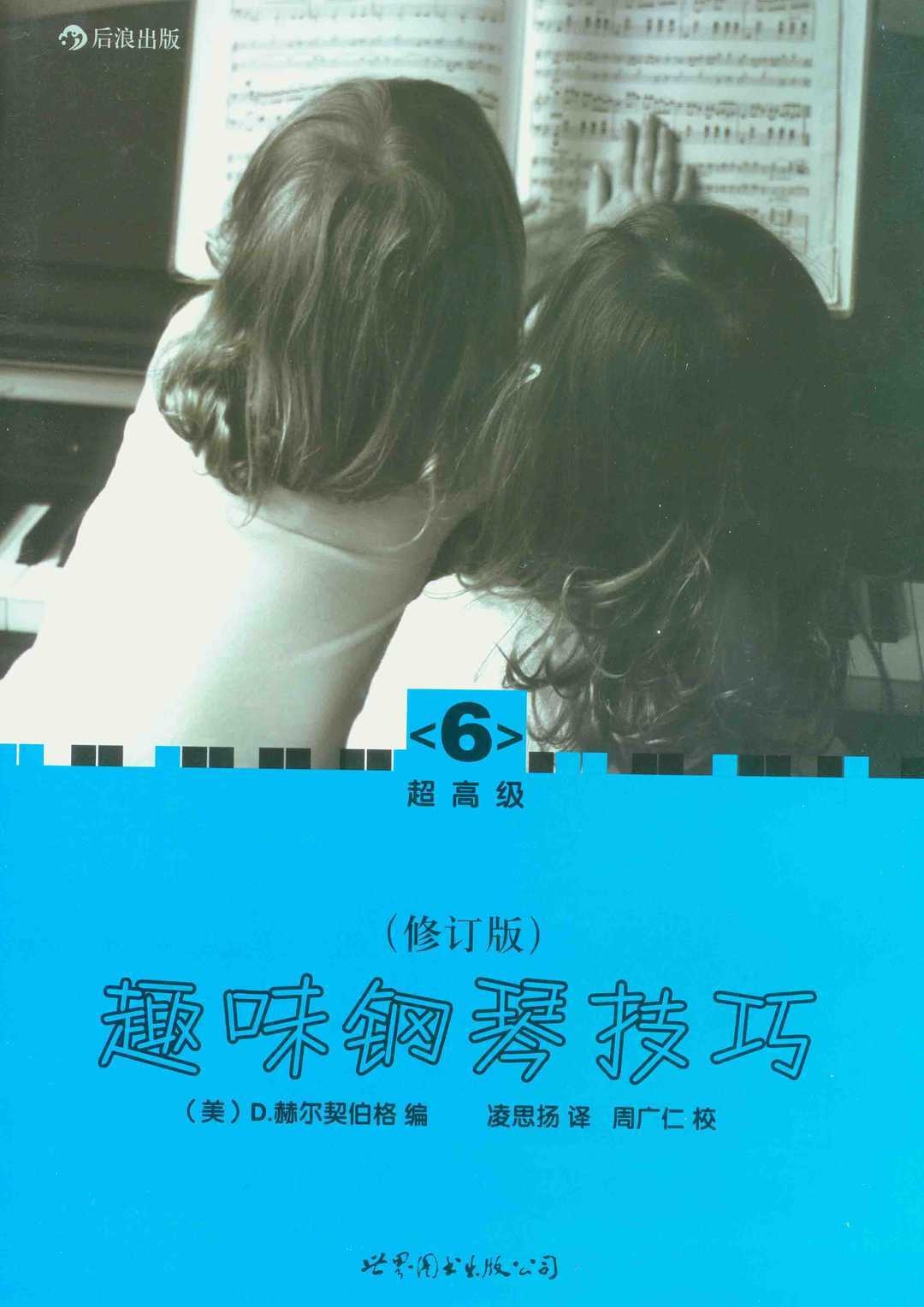 鬼怪主题曲钢琴谱简钢琴谱