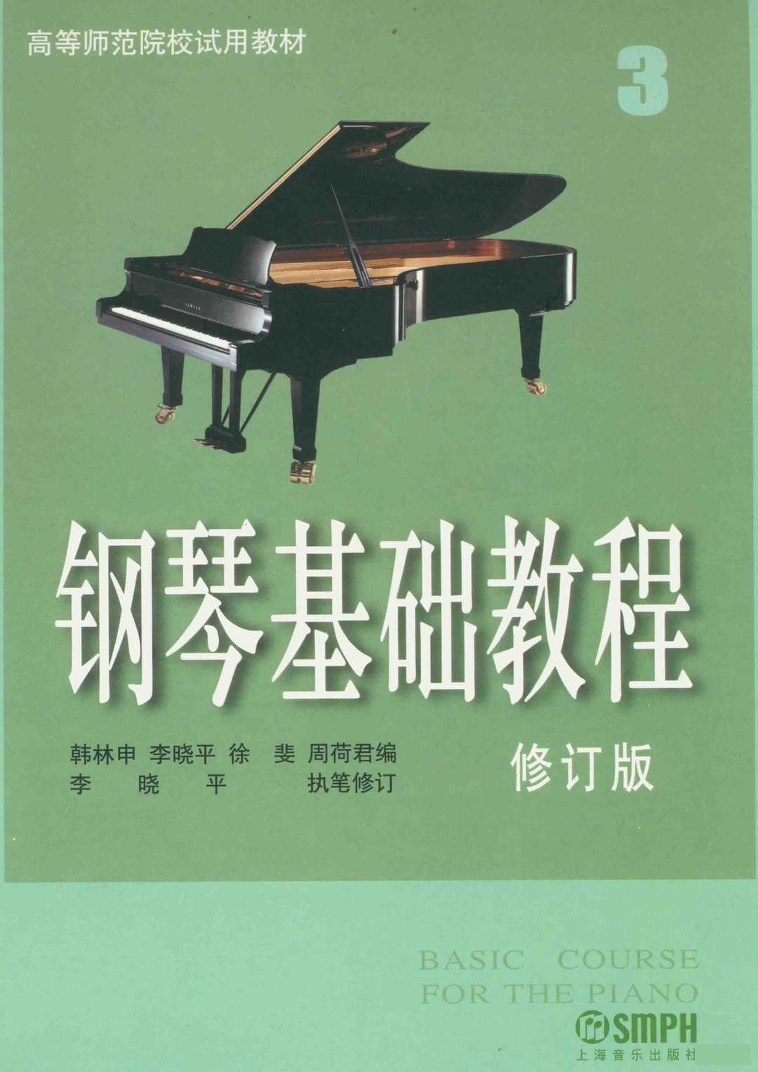 大八板钢琴谱钢琴谱