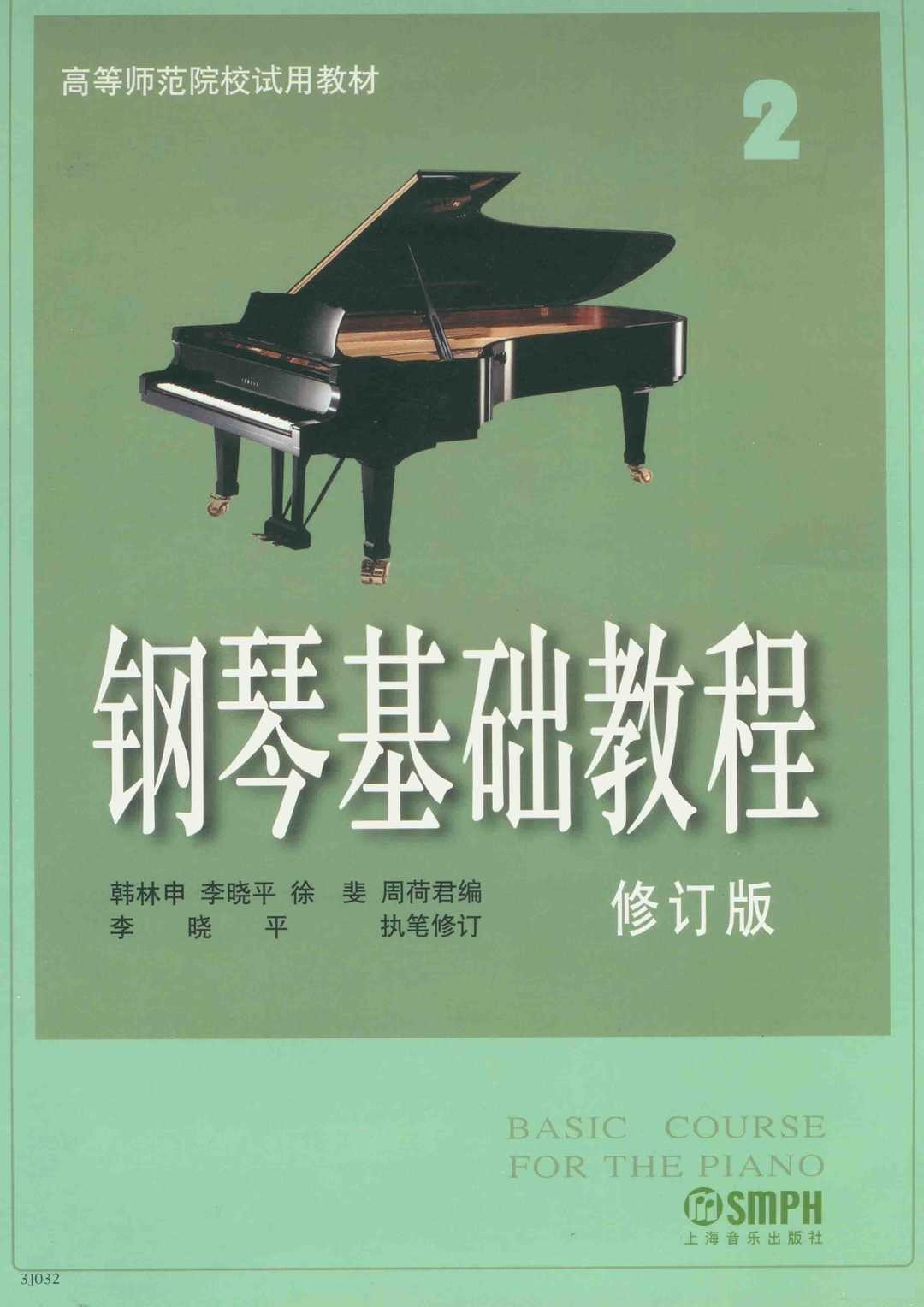 松江流水盘山流钢琴谱钢琴谱