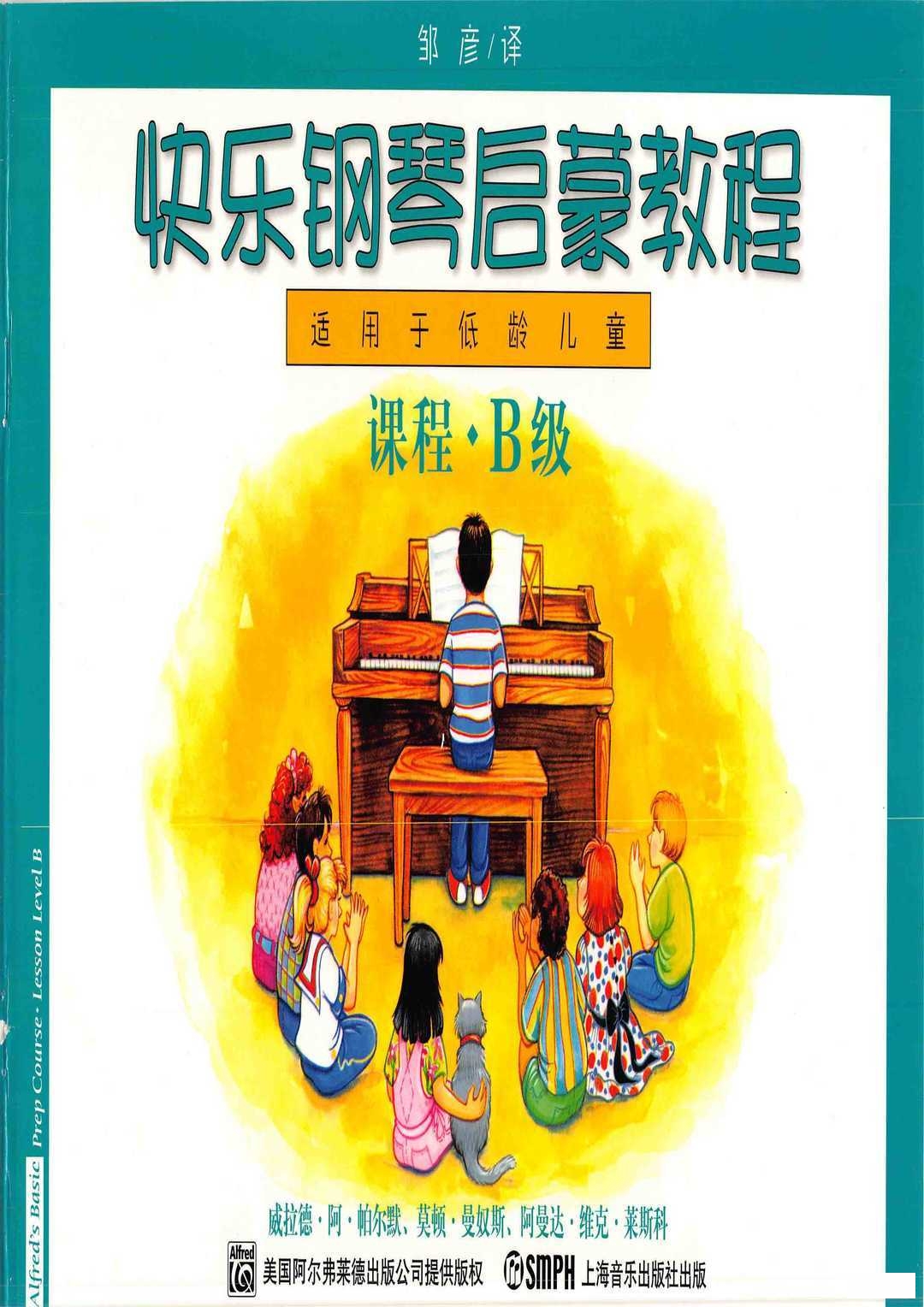 流行歌钢琴谱下载钢琴谱