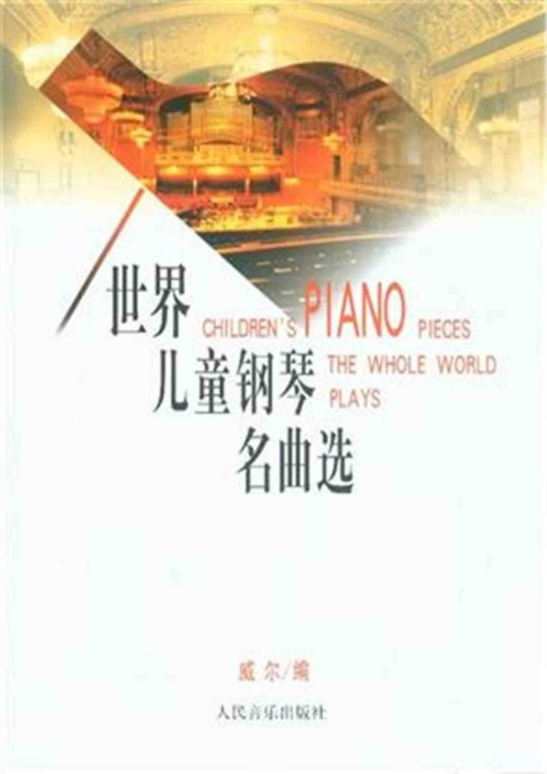 钢琴谱速度144钢琴谱