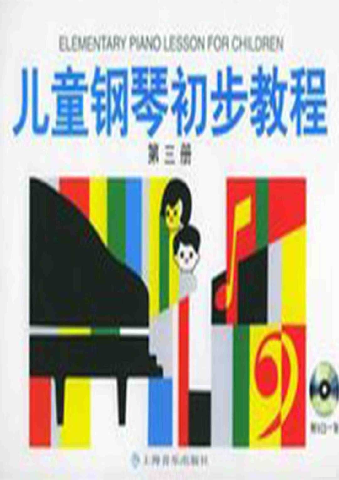 军民大生产钢琴谱例分析钢琴谱