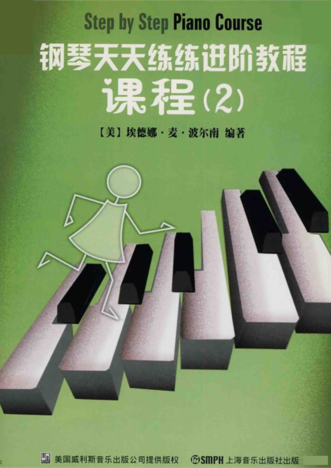 儿歌小企鹅钢琴谱钢琴谱