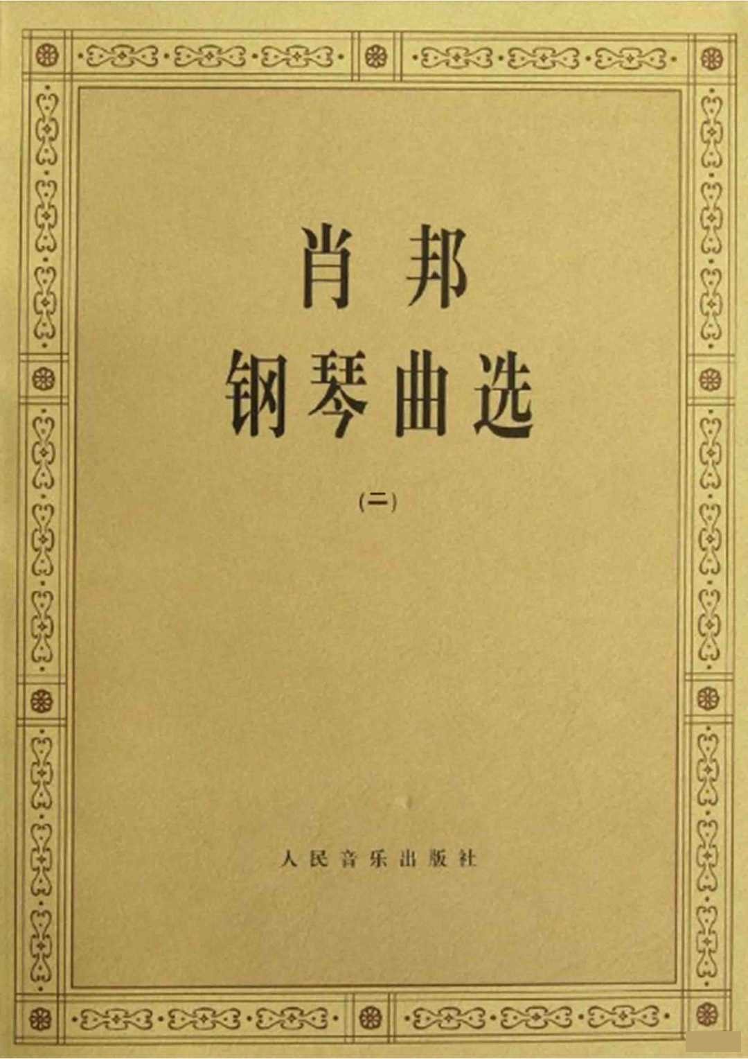 肖邦即兴曲op.36钢琴谱钢琴谱