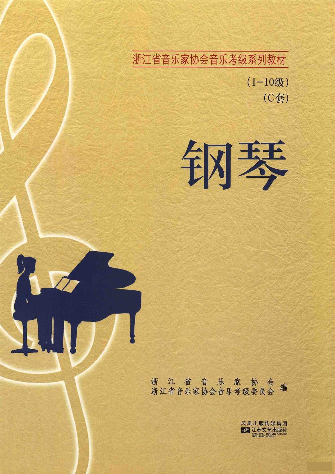 幽灵舞曲钢琴谱钢琴谱