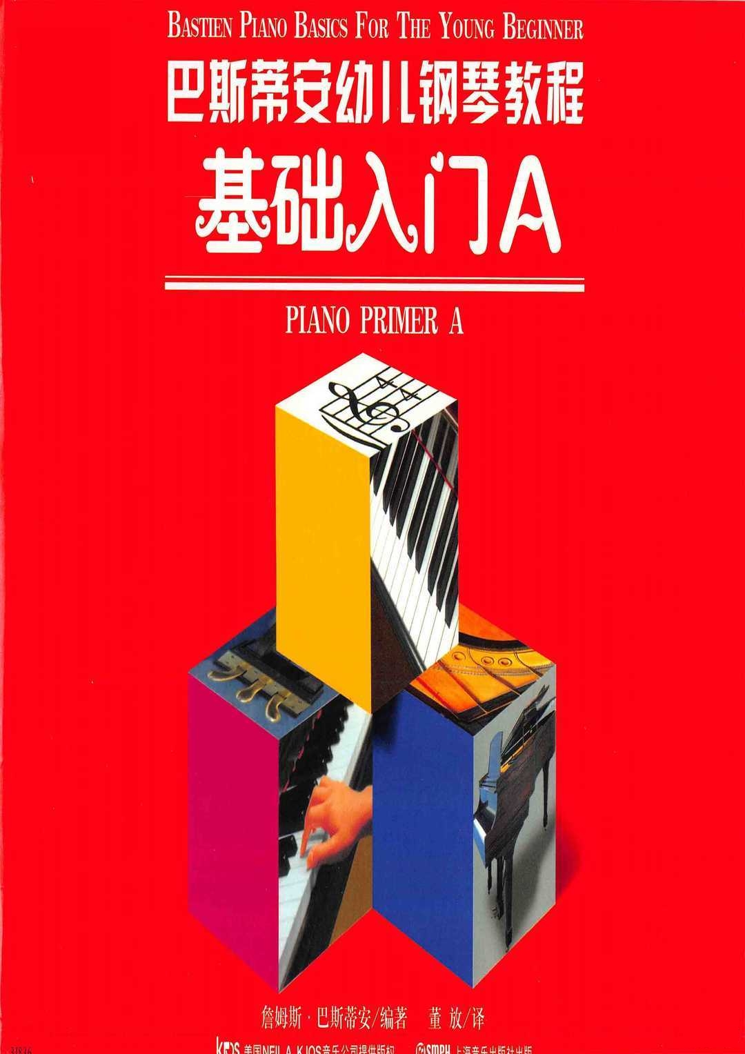 躲猫猫钢琴谱简谱数字钢琴谱