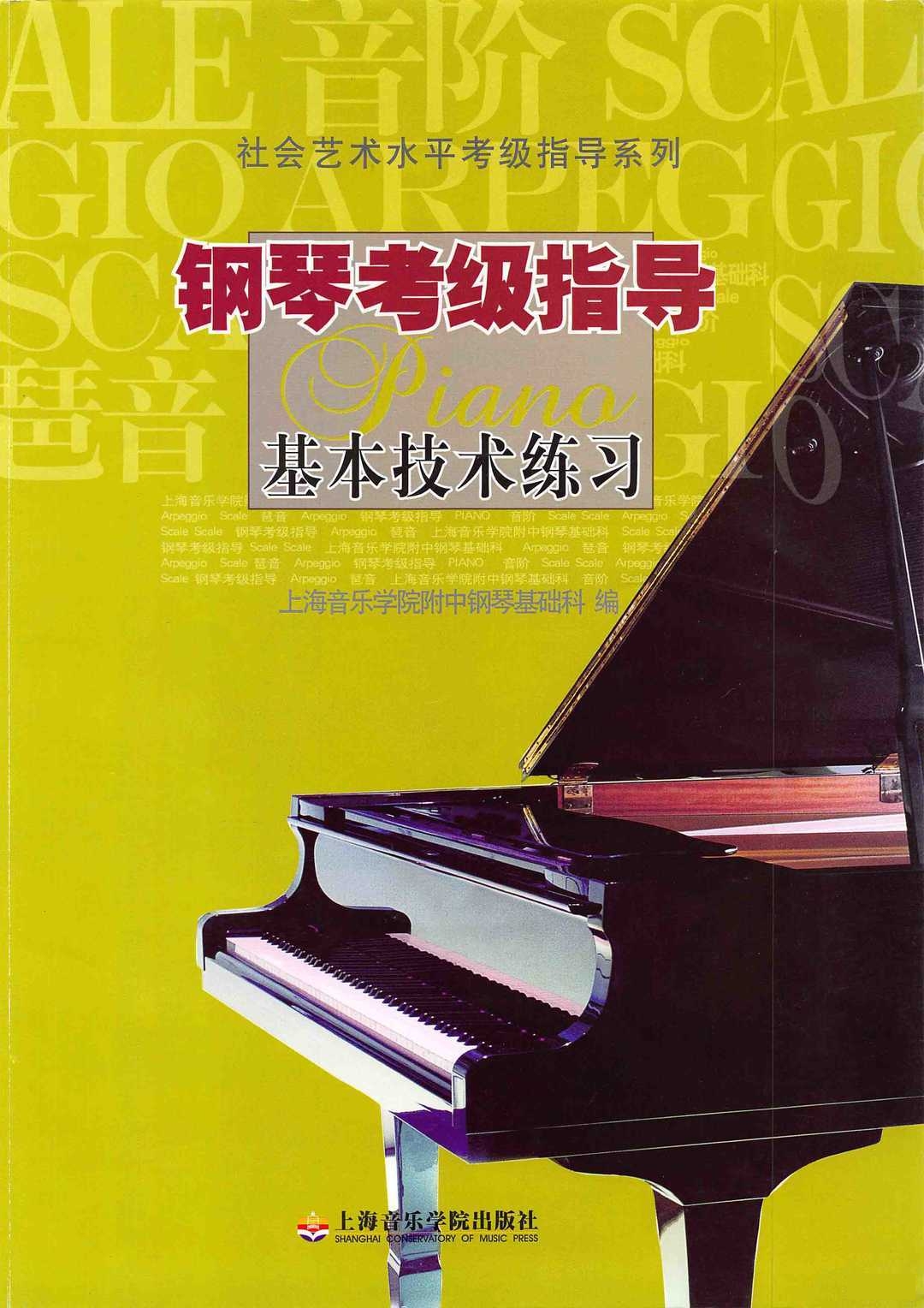 三篇以上的钢琴谱钢琴谱