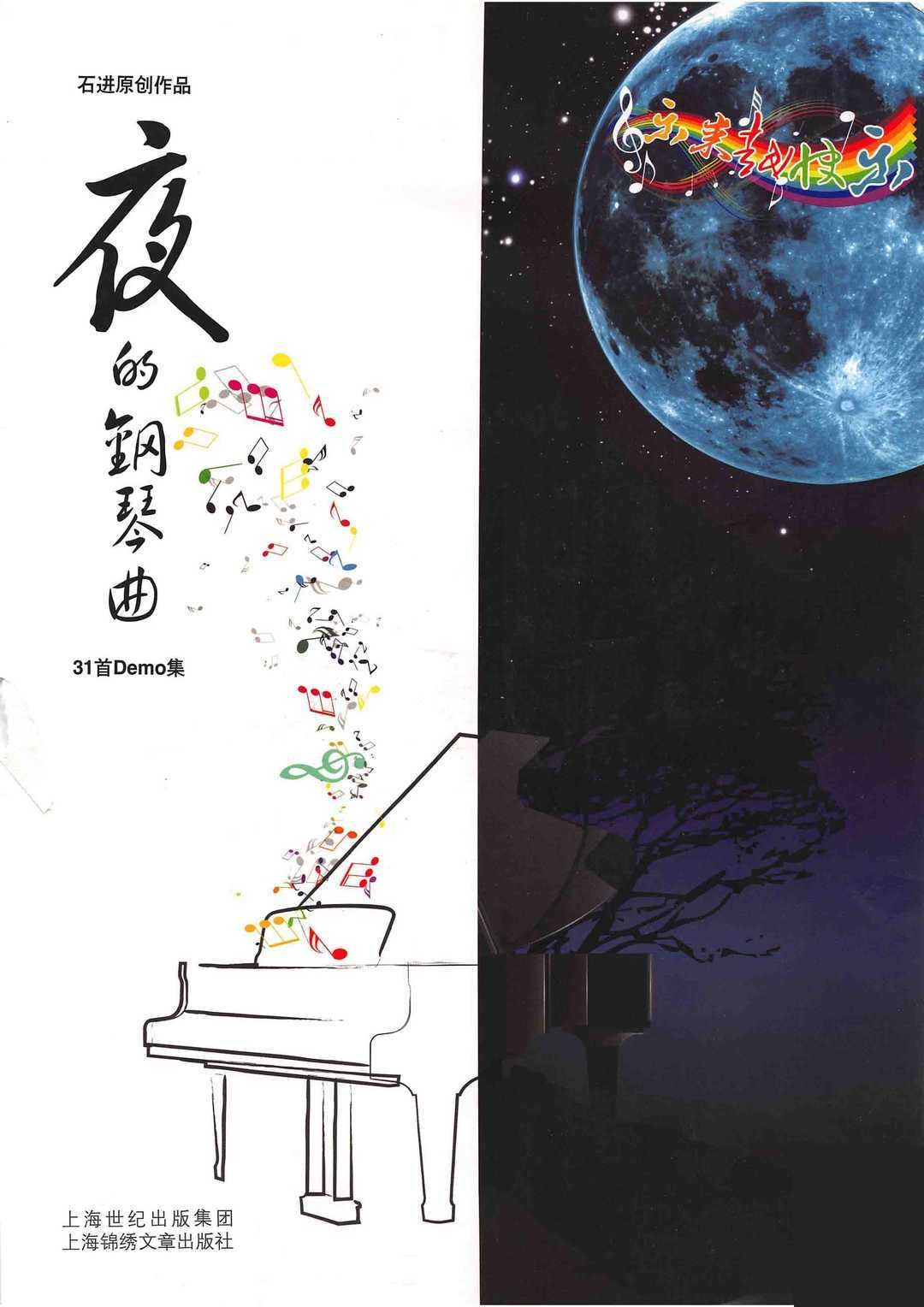 二十二里的钢琴谱钢琴谱