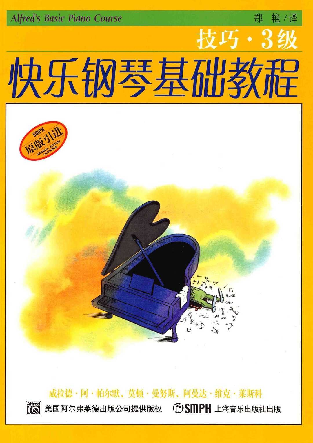 钢琴谱上踏板表示什么意思钢琴谱