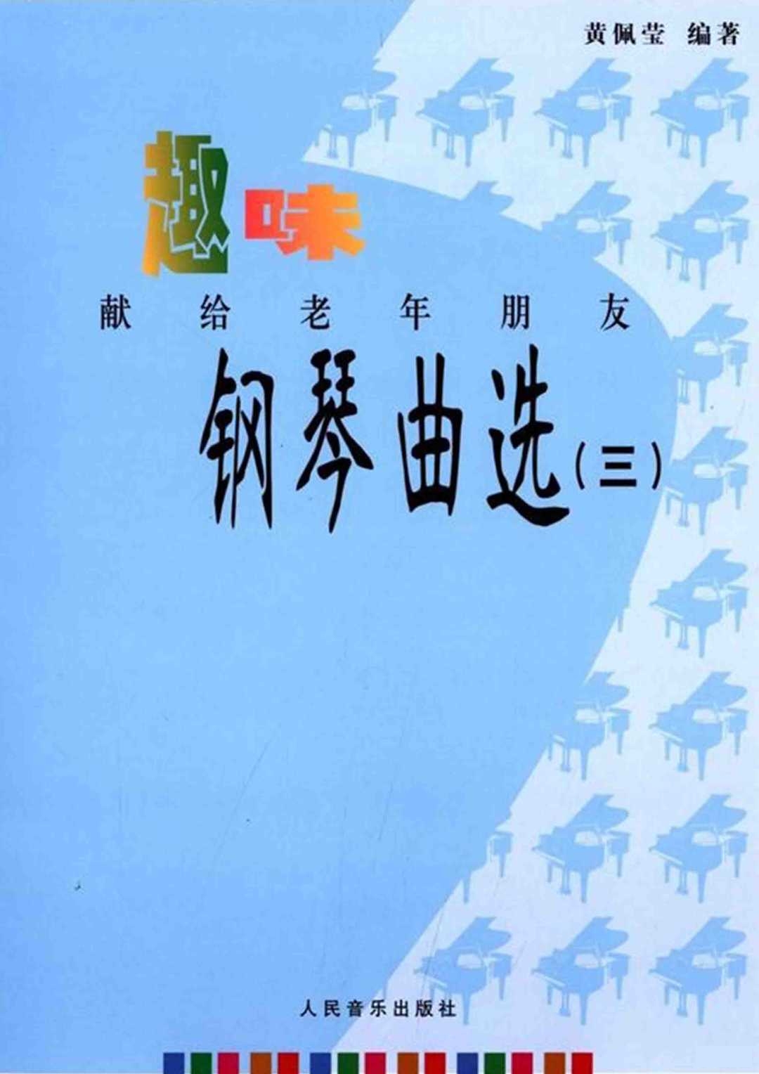 c大调奏鸣曲第二乐章钢琴谱钢琴谱