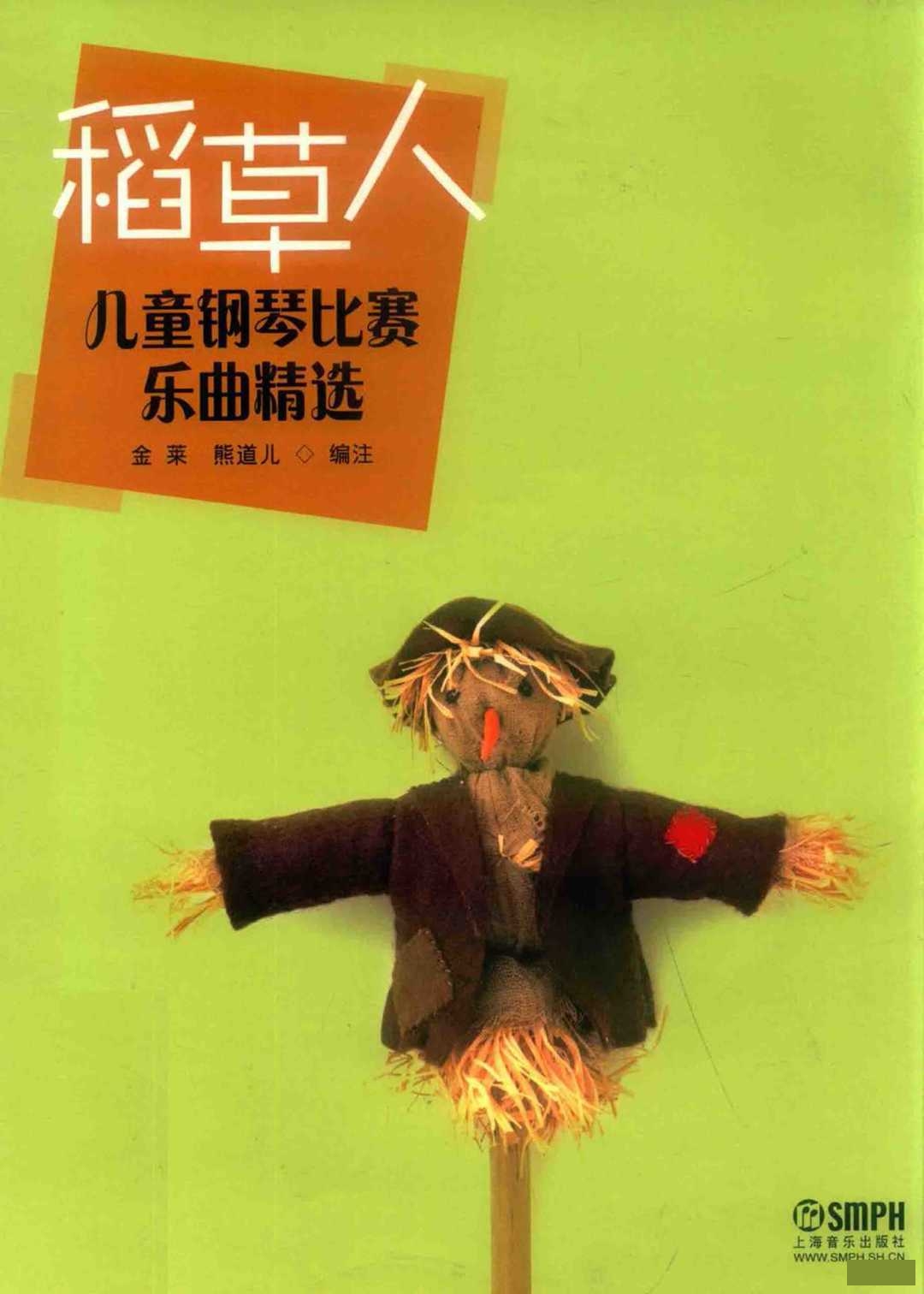 大辉煌圆舞曲钢琴谱钢琴谱