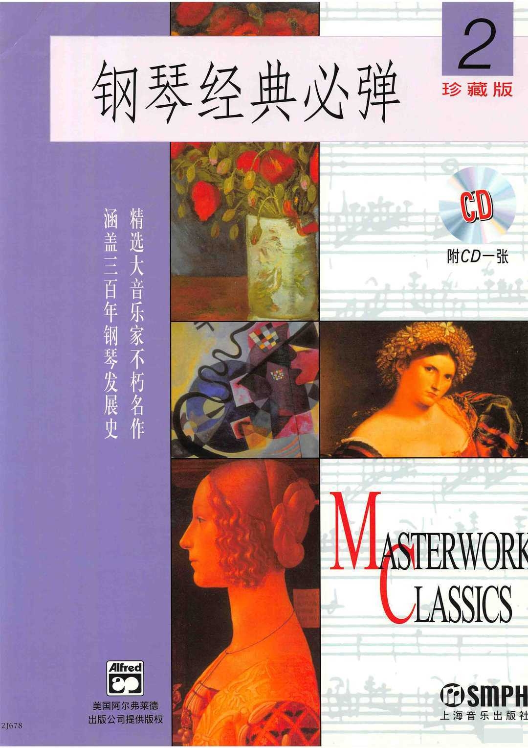 谐谑曲作品26之1钢琴谱钢琴谱