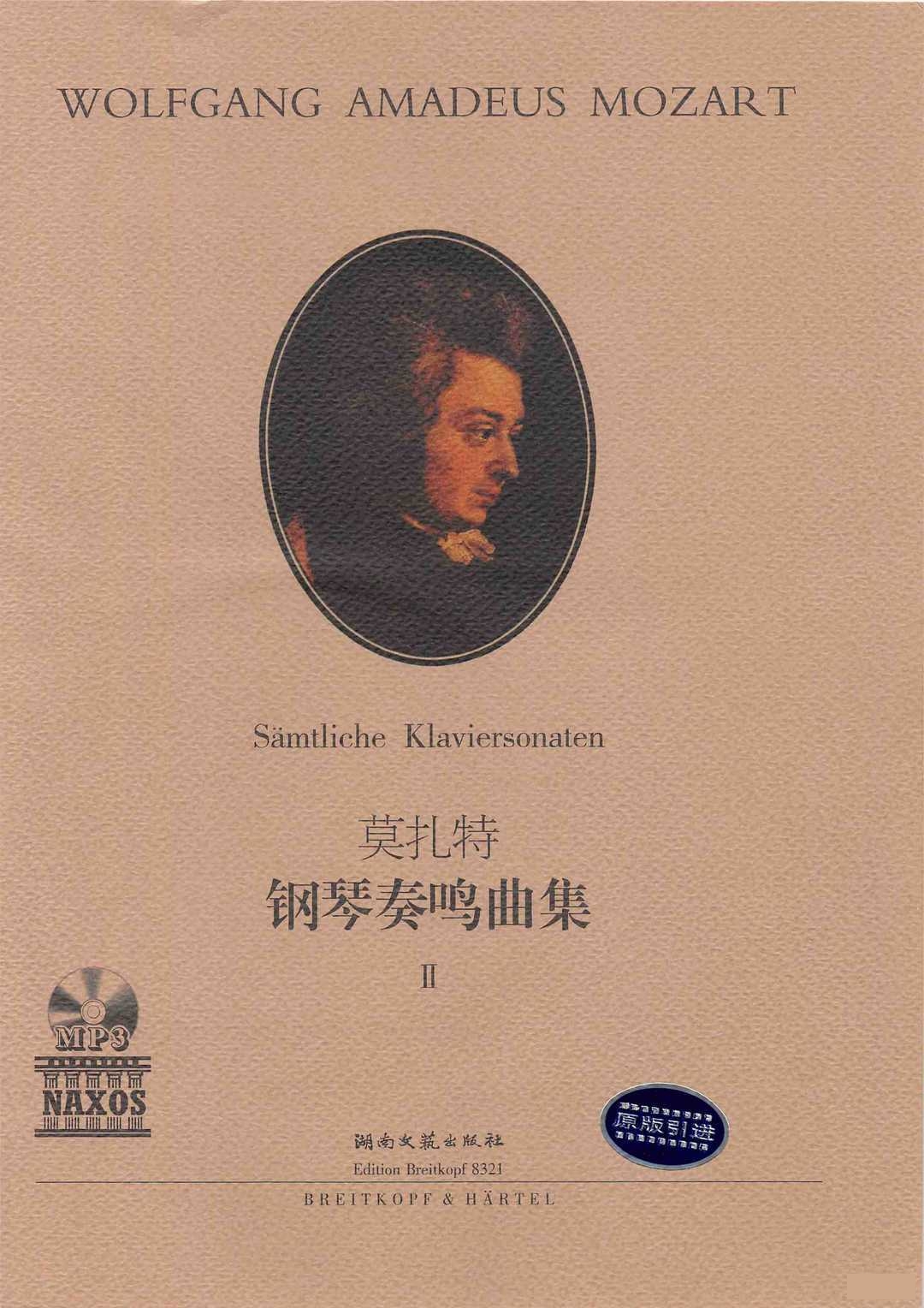 k.576第三乐章 钢琴谱钢琴谱