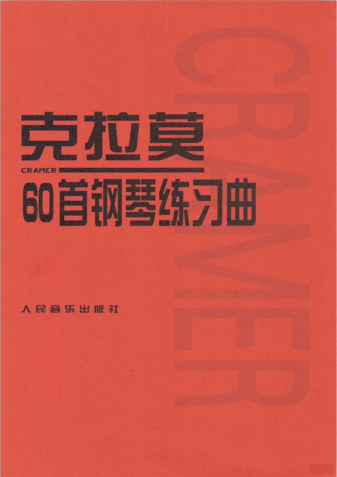 钢琴谱中brillante钢琴谱