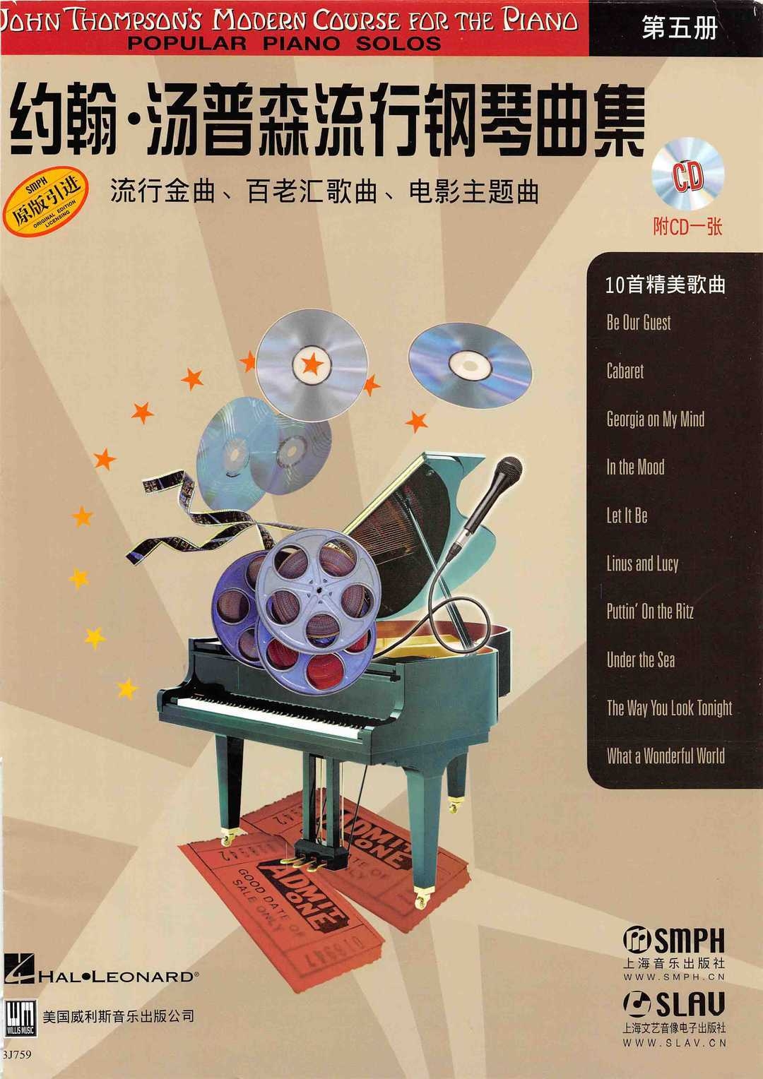 黄小琥顺其自然钢琴谱钢琴谱