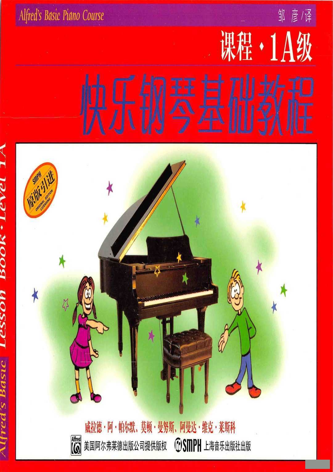 15键的钢琴谱大全钢琴谱