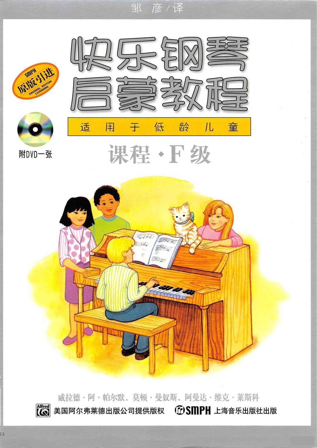 正三和弦钢琴谱钢琴谱