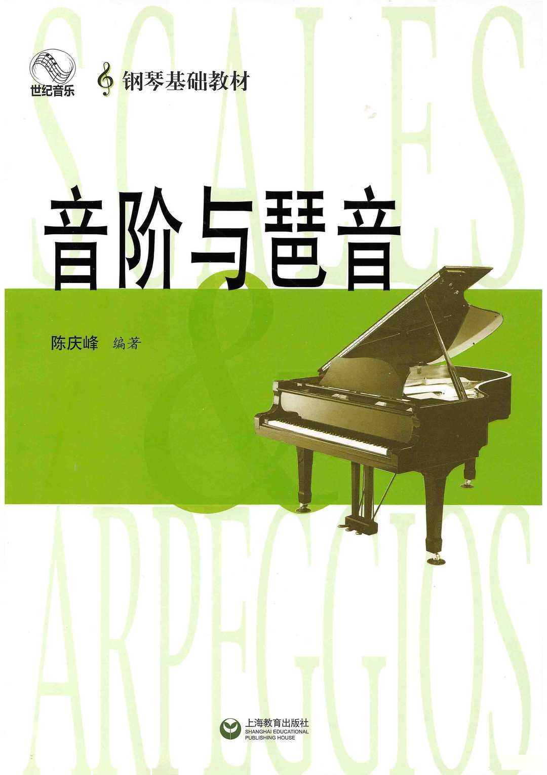 父亲的钢琴谱弹奏钢琴谱