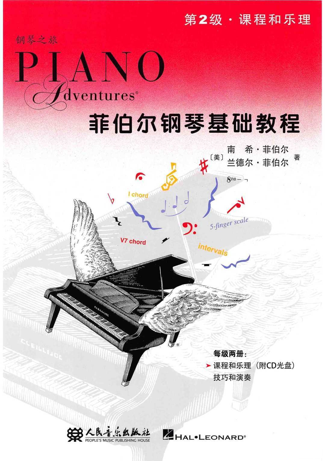 古典钢琴谱pdf钢琴谱