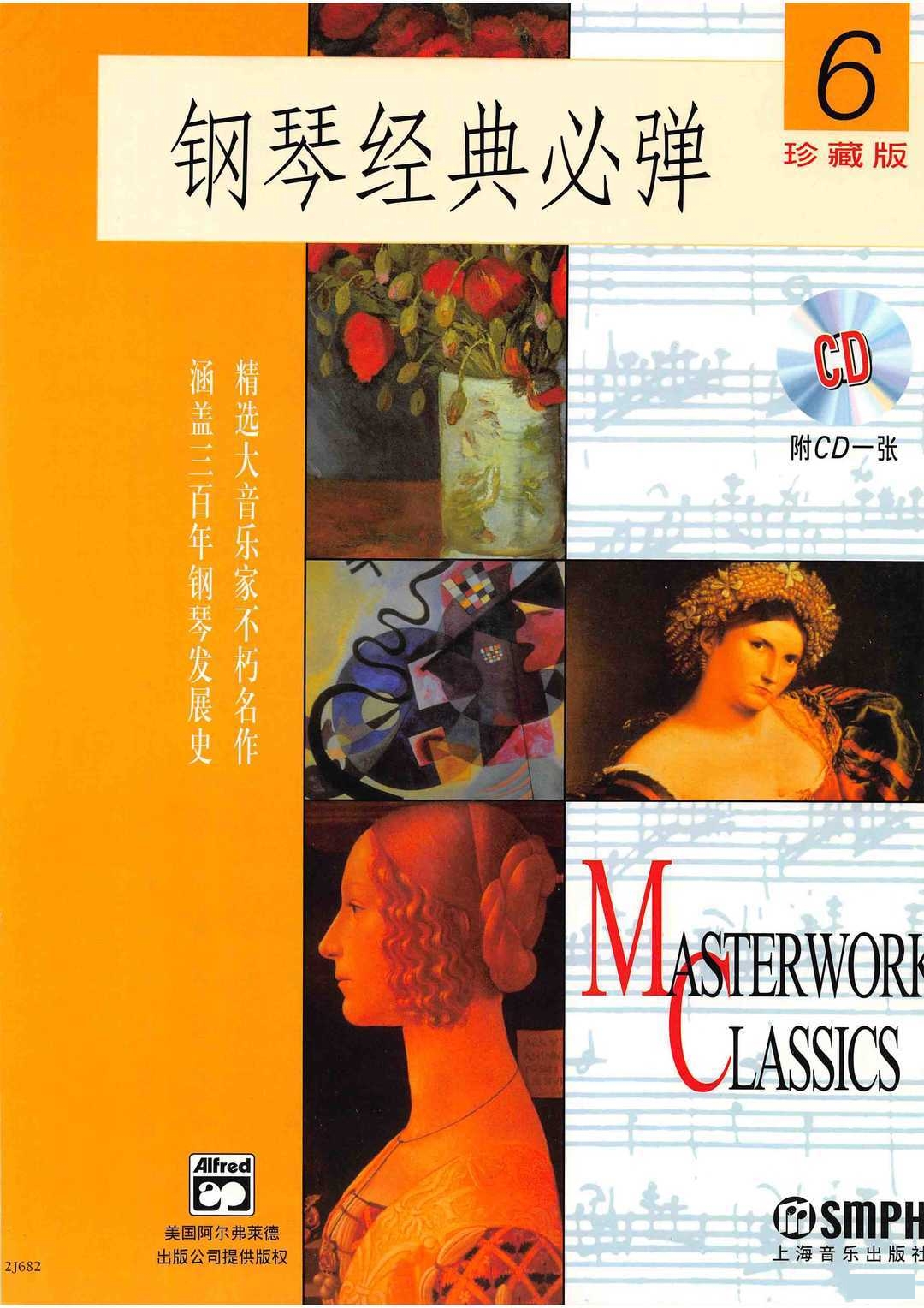 e小调圆舞曲(遗作)钢琴谱钢琴谱