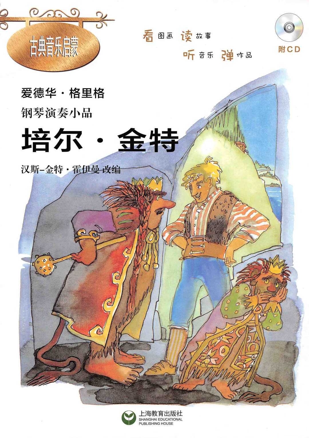 安妮特拉之舞钢琴谱钢琴谱