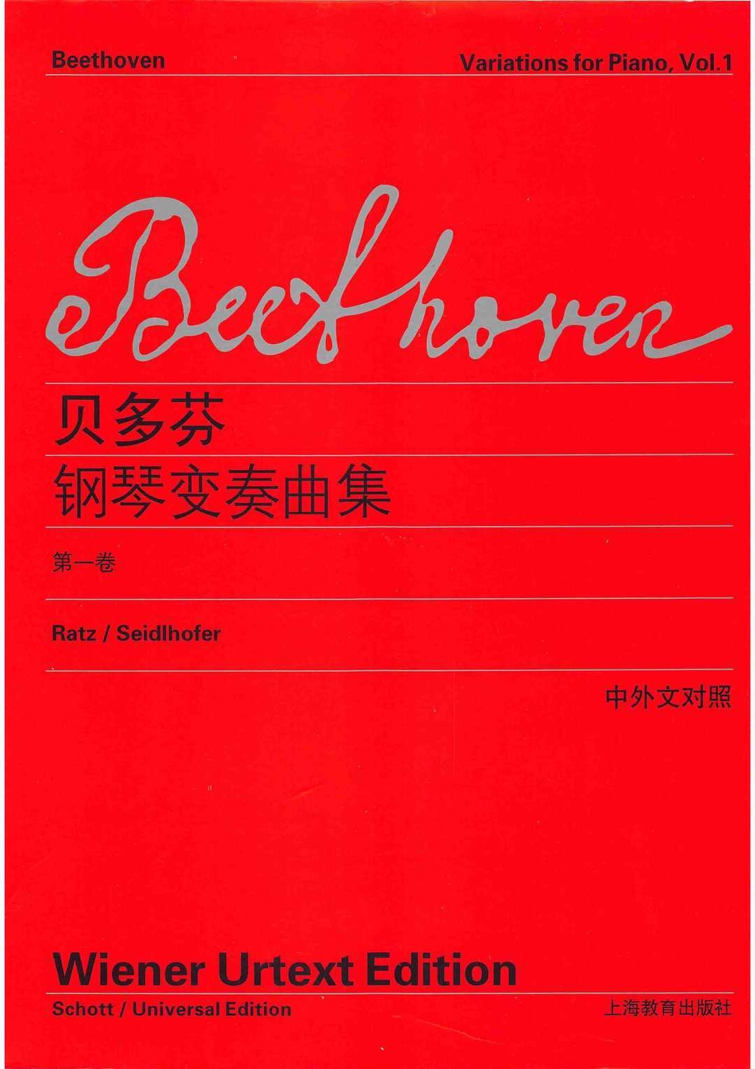 贝多芬32首变奏钢琴谱钢琴谱