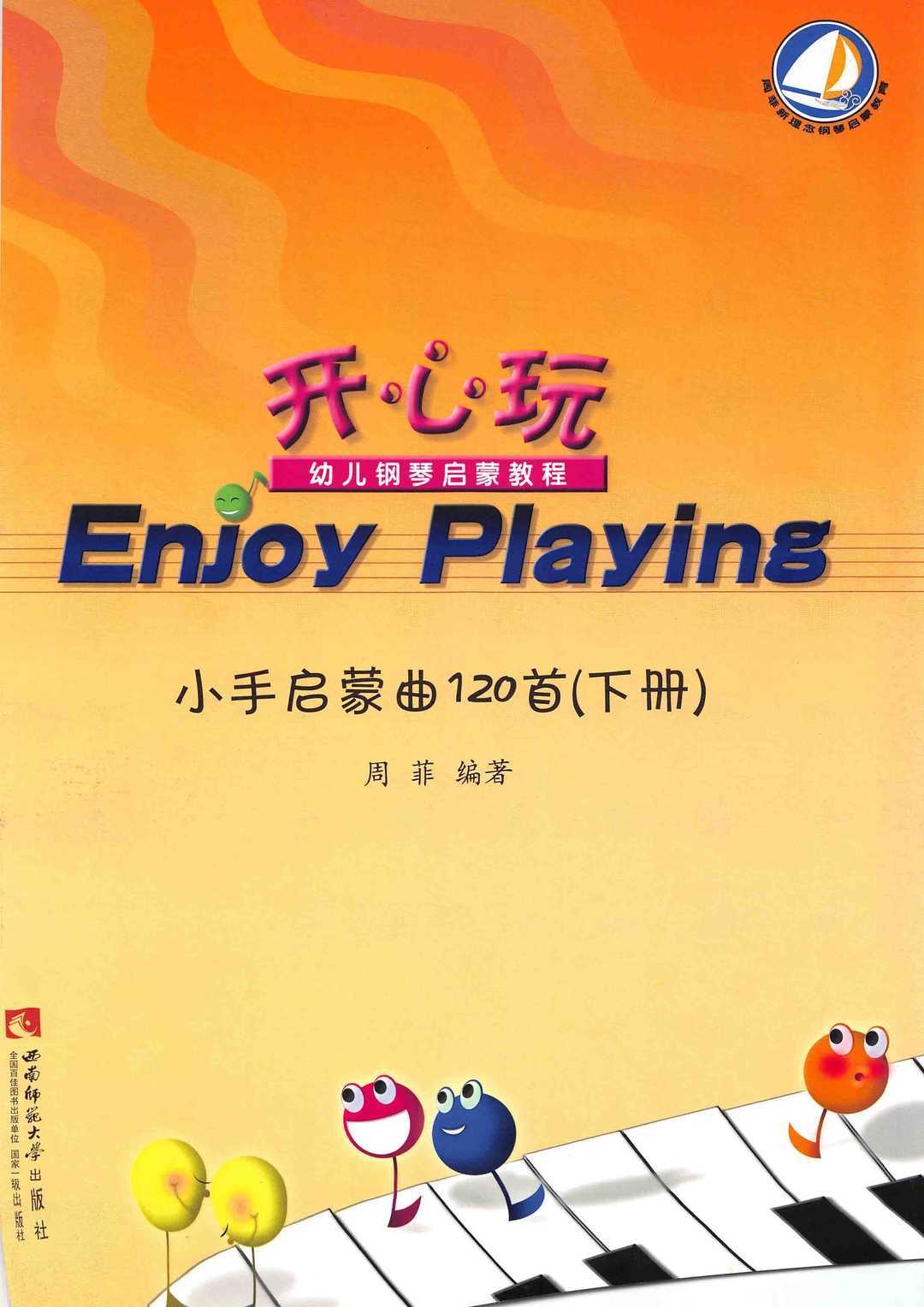 黎明第一乐章钢琴谱钢琴谱