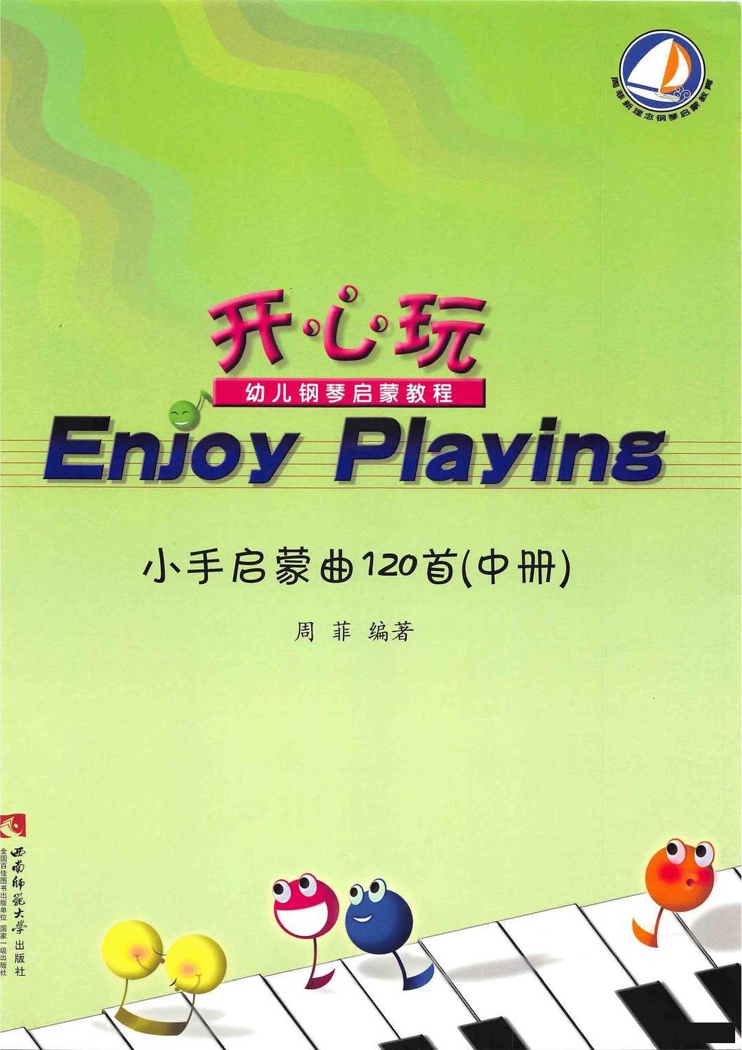 匈牙利五号钢琴谱钢琴谱