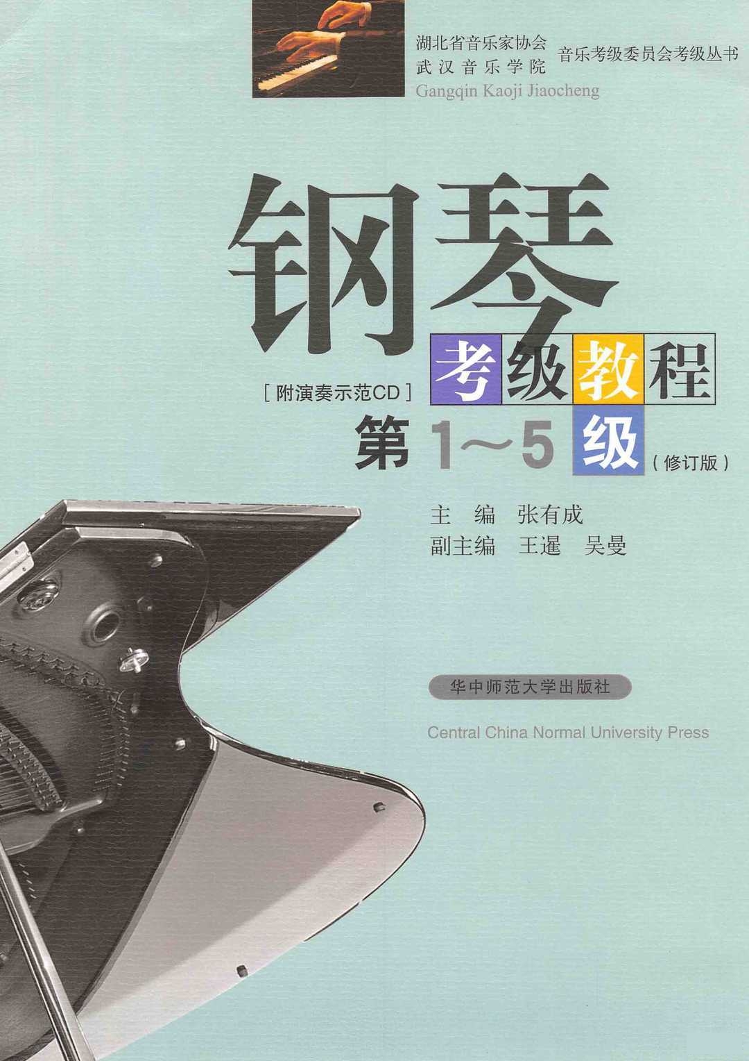 古怪舞曲钢琴谱钢琴谱