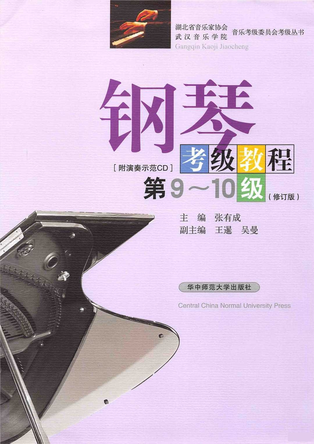 狂热的卡利普索钢琴谱钢琴谱