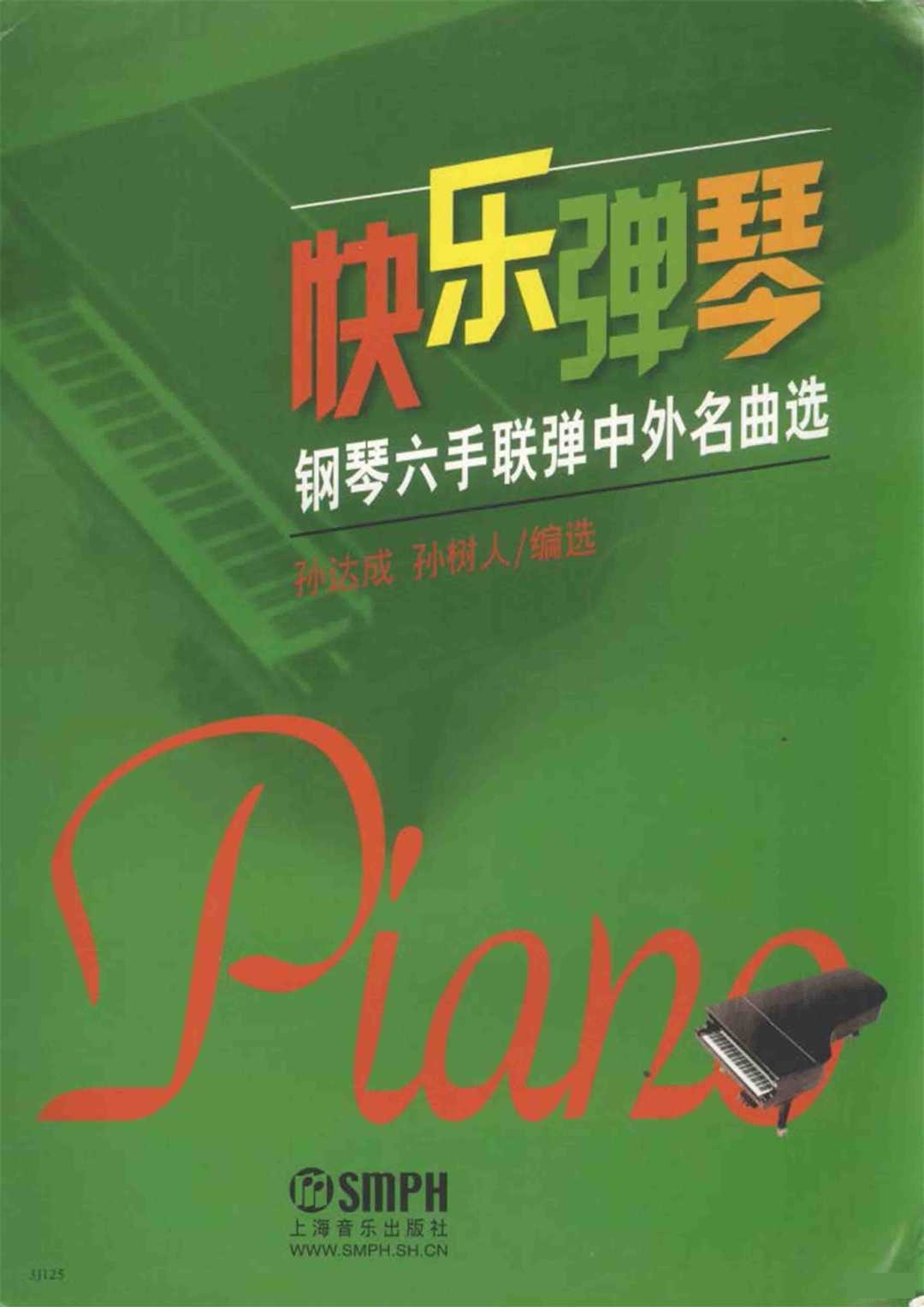 苏珊娜 钢琴谱钢琴谱