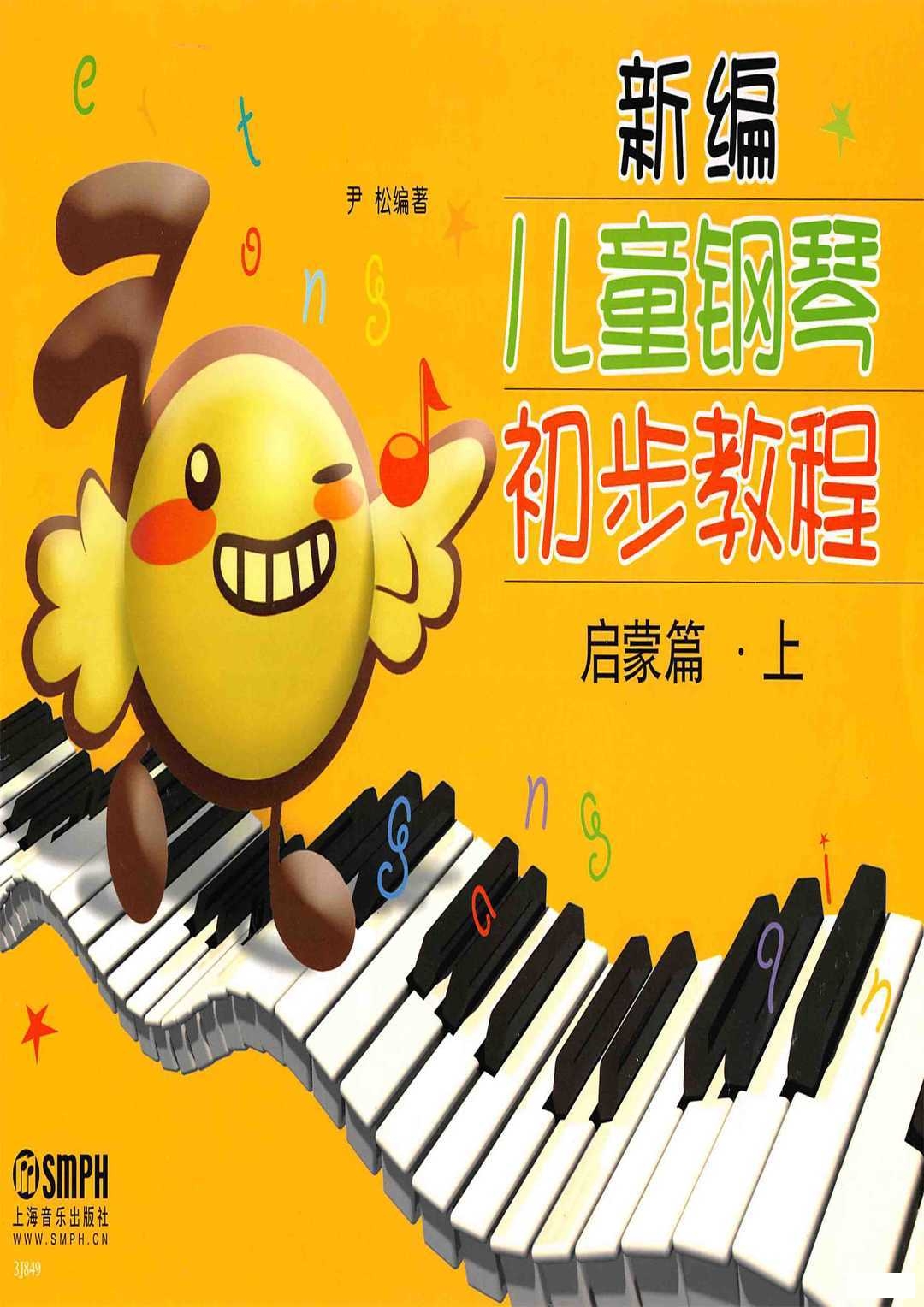 休止符钢琴谱钢琴谱